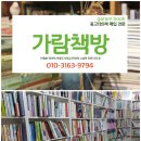 가람서적