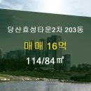 효성114공인중개사사무소 이미지