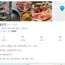 미조뒷고기 이미지