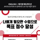 6월 6일 (목요일) 오전 10시 ~ 오후 12시 / 전설의 911 문장구조 트라이얼 + 영어 공부 방법 세미나 by MJ 원장 이미지