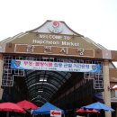 합천시장 이미지