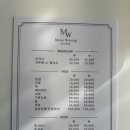 모노왁싱