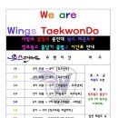 용인대 장안 태권도 이미지