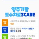 양주가람한방병원 이미지