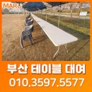 거제2동행정복지센터 강당 | 부산테이블대여 렌탈 전문 행사용 듀라테이블 및 의자 세트 설치 후기