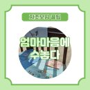 마음에수놓다