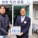 청명축산 경남도민신문