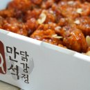 속초닭강정 이미지
