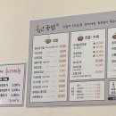 원국밥