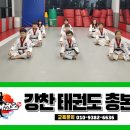 강찬태권도장 이미지