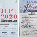 선일커뮤니케이션 | 대구 동성로일본어학원 독해 청해 똘똘하게 공부하기 jlpt 전문학원