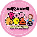 피오피메이트
