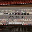 스터(STIR) 이미지