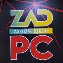 자드PC | 친구들이랑 피시방 어디갈지 고민될때 서면 자드pc방 음식 맛집 데이트장소추천