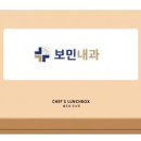 보민내과의원 이미지