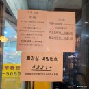 홍박 | 마곡 맛집 홍박식당 발산마곡본점｜미나리삼겹살, 고기 구워주는 집