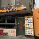 봉구비어 - 의정부시 | 봉구비어