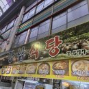 강남시장 | 인천 서구 석남동 강남시장 가성비 국밥 맛집 강남식당 뼈해장국 내돈내산 후기