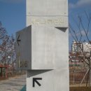 서두나루공원 이미지