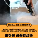 비취세탁 이미지