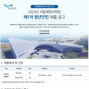 2023년 제1차 국립해양과학관 청년인턴 채용 공고(~5/4) 이미지