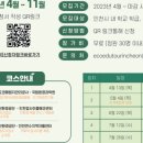 에듀에코 이미지