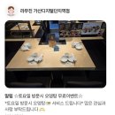 라무진가산디지털단지역점