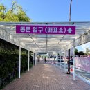 순천만국가정원 습지센터 소회의실 2(2층) | [전남] 순천만국가정원 모노레일 여행 (순천만습지,순천스카이큐브)