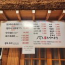 행주추어매운탕 이미지
