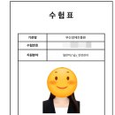 (재)부산경제진흥원 | 2025년 부산시 통합 채용(부산경제진흥원) 서류 합격 후기