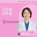 에브리치과의원 이미지