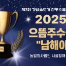 농업회사법인(주)진심 이미지