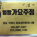 얼짱가요주점