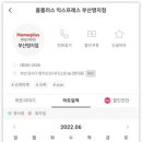 홈플러스 익스프레스 부산명지점