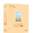 유난희 컴퍼니 이미지