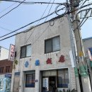 청룡반점 | 북구청 근처 오랜 노포 중식 맛집 청룡반점