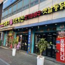 김종구식맛치킨·옛날통닭 티스토리