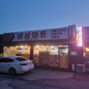 냉삼마트 이미지