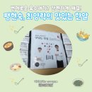 주식회사청담수산 | 팽현숙,최양락의 천연 조미료/ 다시팩/ 맛있는 한알로 어묵국, 달걀국 만들기!