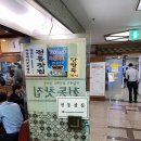 서울에서첫번째로잘하는전통찻집 - 75295 | 서울에서첫번째로잘하는전통찻집