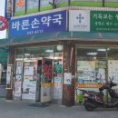 부천사랑약국 이미지