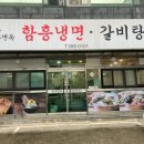 백가면옥 이미지