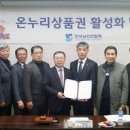 온누리유통 이미지