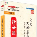 [내외신문] ■2024 한국문학상 성료■ ■김소엽전국시낭송대회 성료■ ■한국문학시선집 출간식 성료■ 이미지