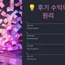 인스타로 수익내기: 제품촬영&마케팅 | 블로그 후기 작성법 바꾸기로 수익 극대화하기