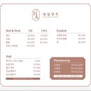 이샵데이뷰티