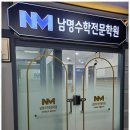 생각하는수학공간학원