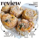 코끼리만두 | 코끼리만두 예약 등촌동 이영자 만두 솔직 후기