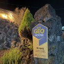 스코리아(청굴물) 이미지