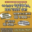 이슬필라테스 네이버블로그